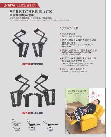 AB版图谜（精华版)儿童折叠椅铰链